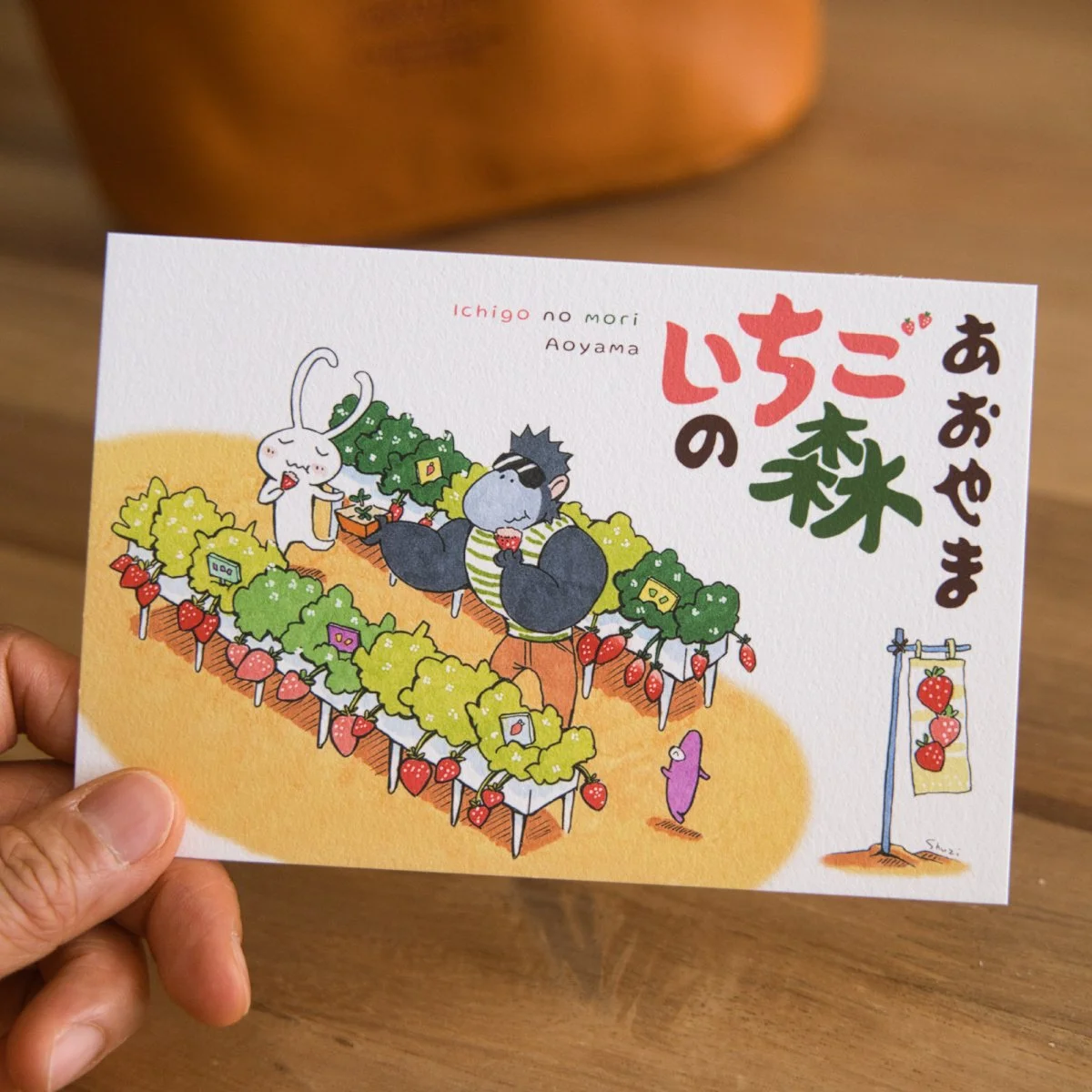 2026_japan_trip_strawberry_farm_web_prod.jpg