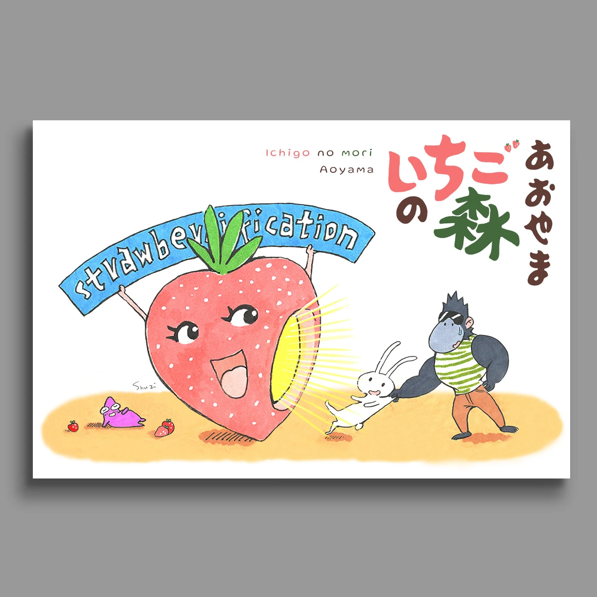 2026_japan_trip_strawberrification_web_cover.jpg