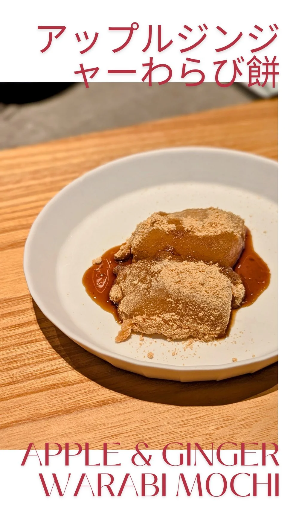 Apple and ginger warabi mochi