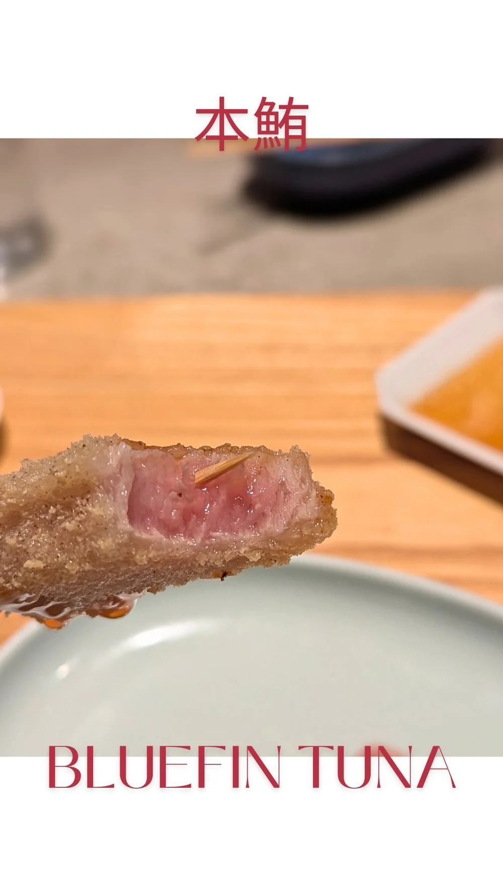 Bluefin tuna 本鮪 skewers