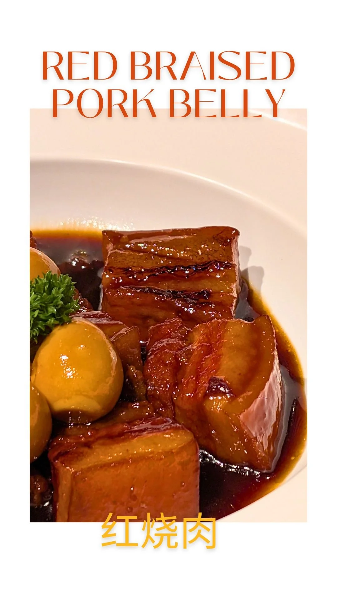 The red braised pork belly (红烧肉) at Sanmalu (三玛璐酒楼) was sweet, as expected, but less cloyingly so than in other restaurants. Loved the little quail egg on top.