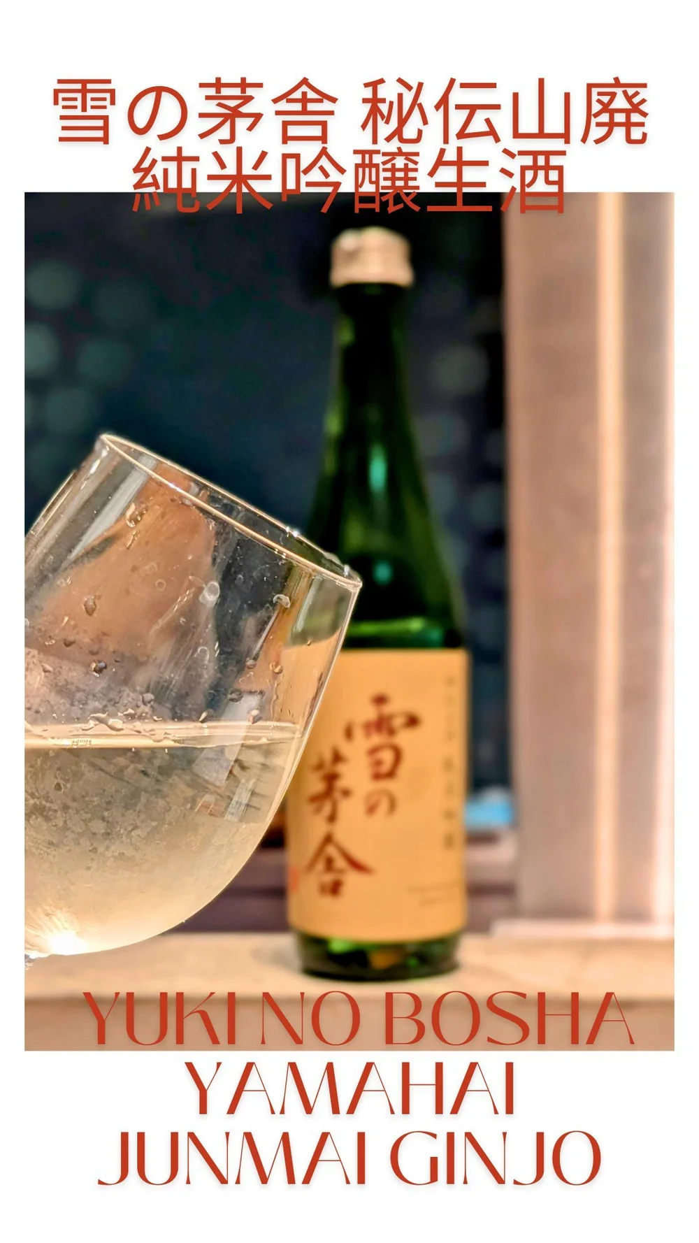 A choice of sake to go with the tasting menu