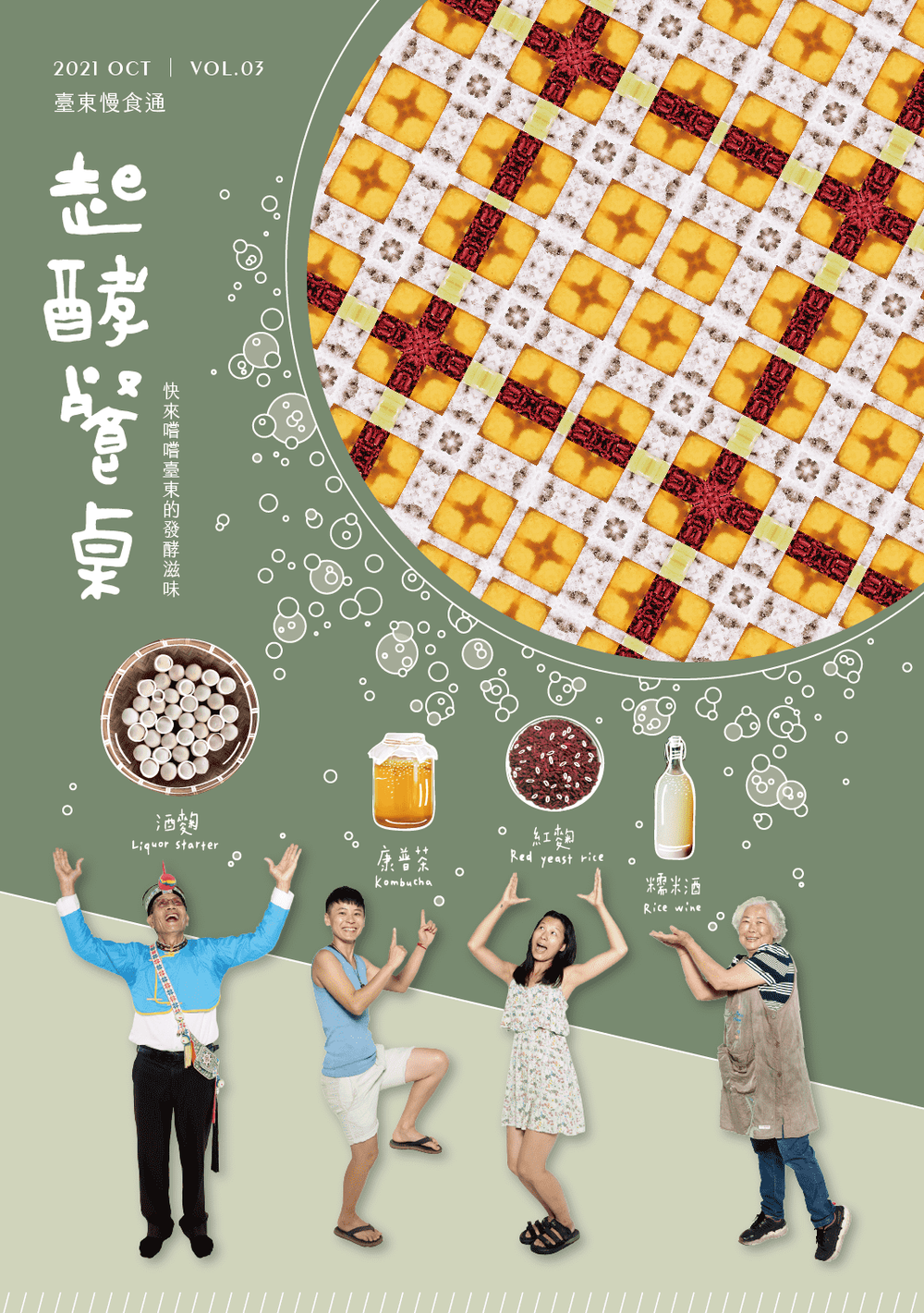 Vol 3: Fermentation Feast (Copy)