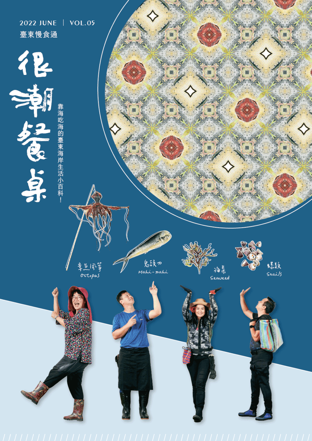 Vol 5: Seafood Fast (Copy)