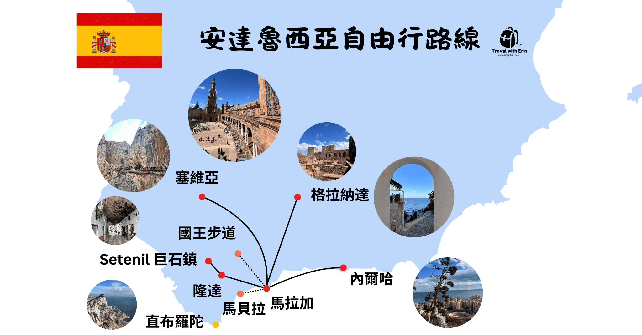 【西班牙南部自由行】安達魯西亞行程攻略｜10天9夜懶人包＋交通地圖路線建議 