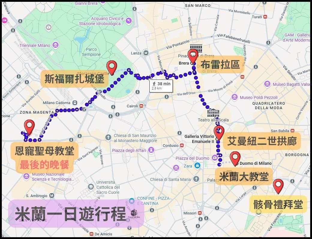 米蘭一日遊地圖，標示米蘭大教堂、艾曼紐二世拱廊、斯福爾扎城堡與布雷拉區路線。