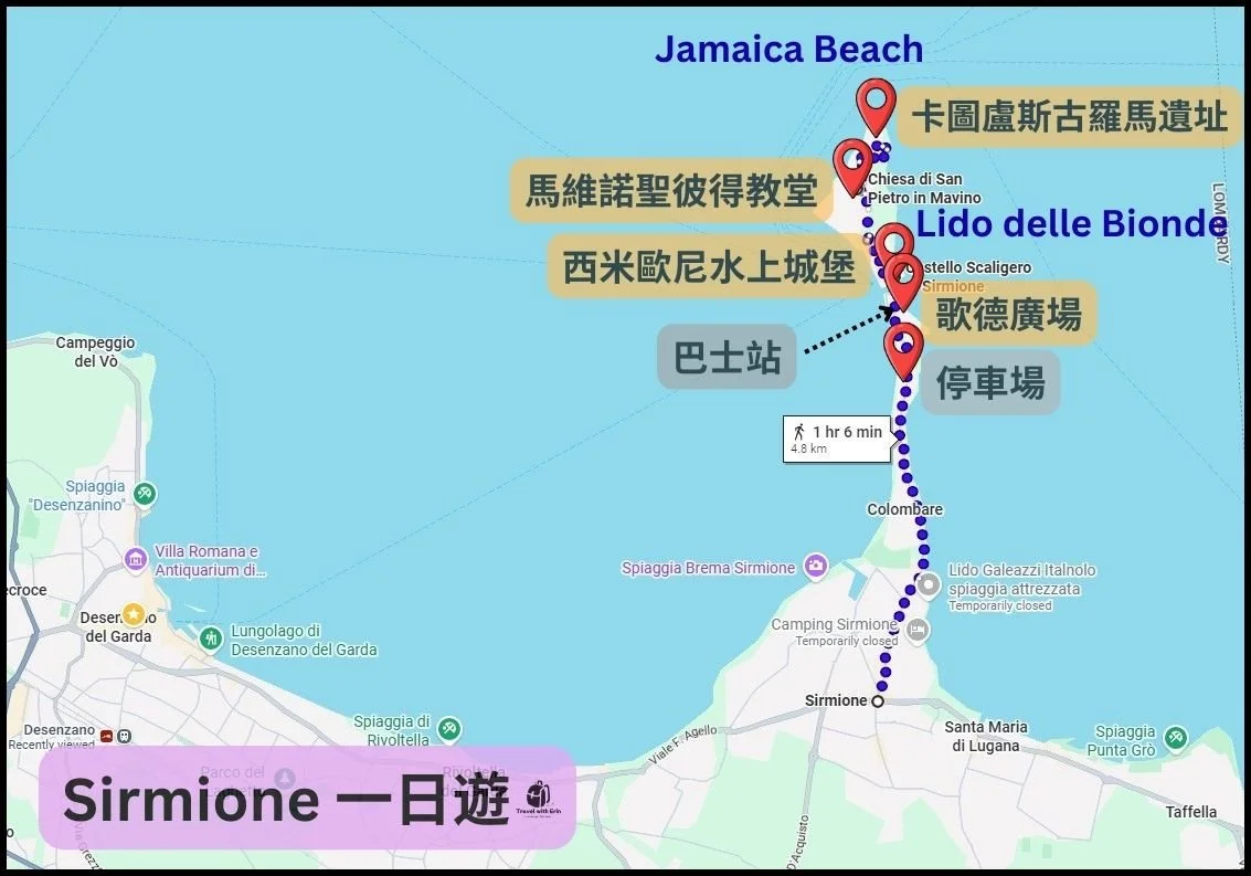 北義大利加爾達湖 Sirmione 小鎮的景點與路線規劃地圖，一看就懂怎麼走。