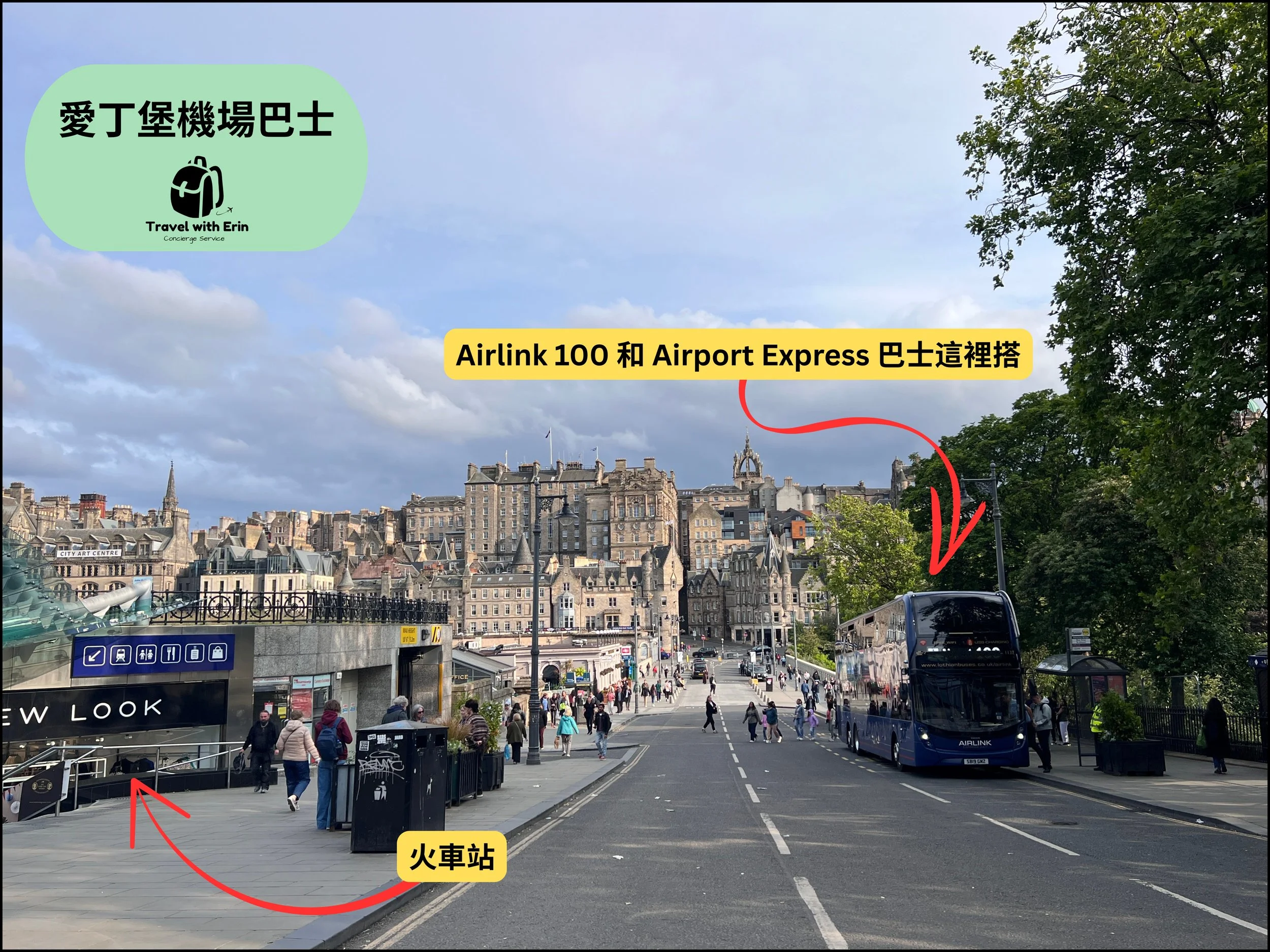 愛丁堡市區機場巴士搭車地點