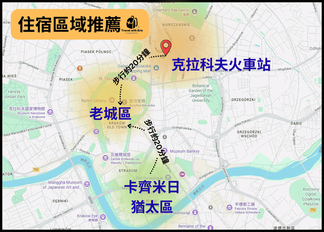 克拉科夫住宿區域推薦地圖，標示老城區、火車站與 Kazimierz 猶太區