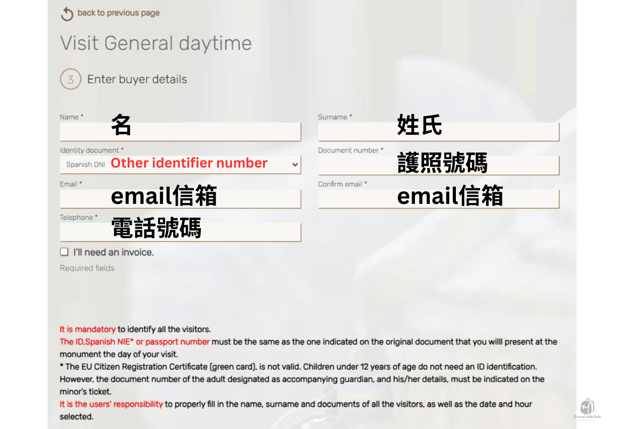 阿爾罕布拉宮官網訂票第四步，填寫購買人與實際參觀者的個人資料