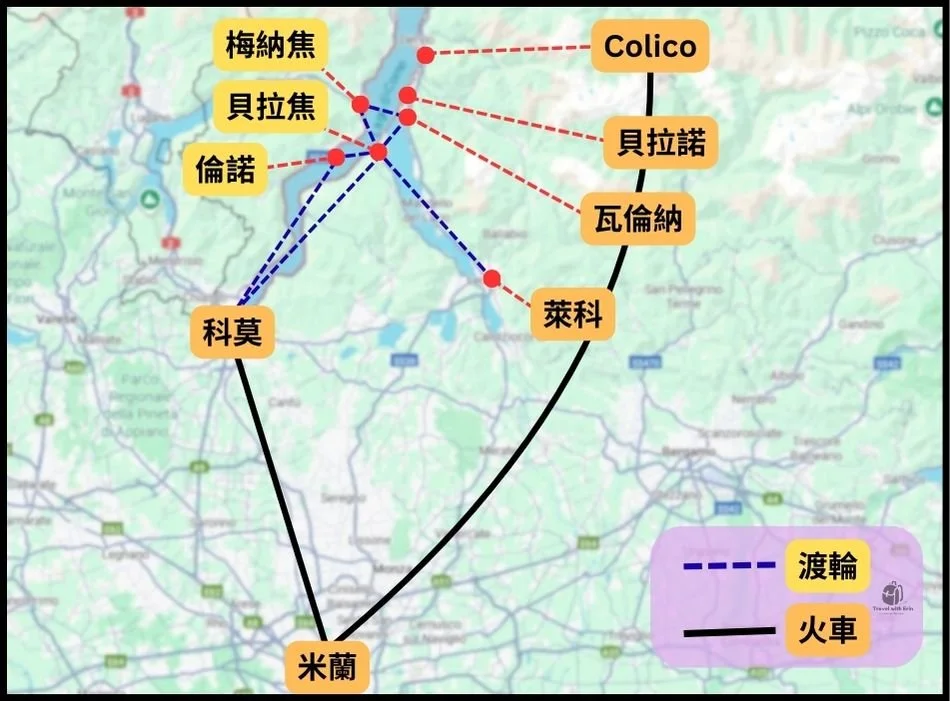 義大利自由行交通圖:米蘭到科莫湖各小鎮的火車與渡輪交通方式示意圖