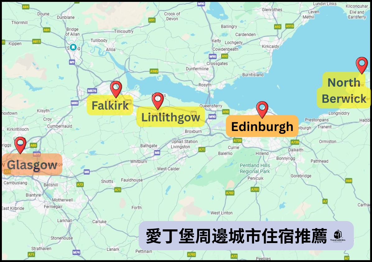 愛丁堡周邊住宿推薦小鎮地圖，標示 Linlithgow、North Berwick 與 Falkirk 的相對位置。