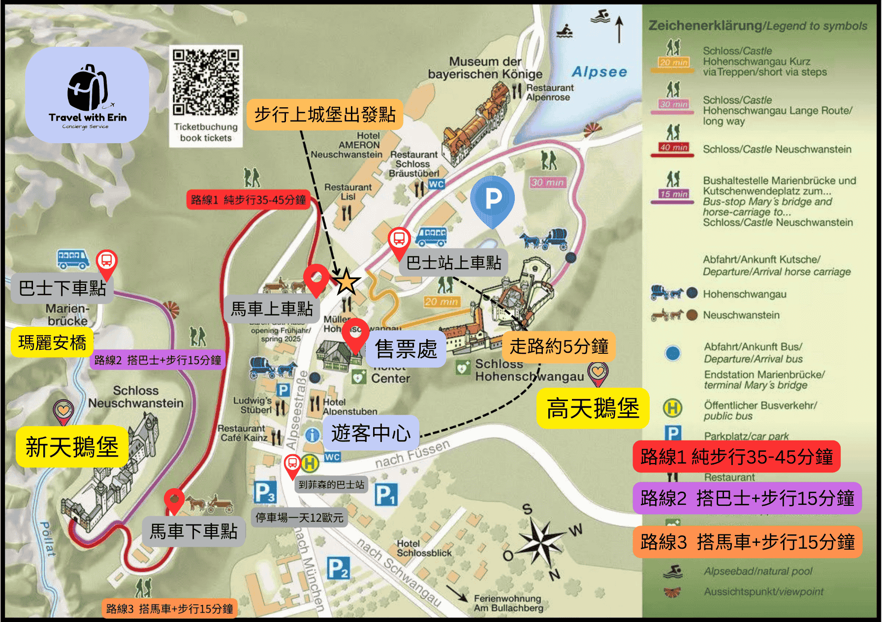 新天鵝堡交通與停車場位置圖，包含步行、搭馬車、公車路線與官方停車區域分布。