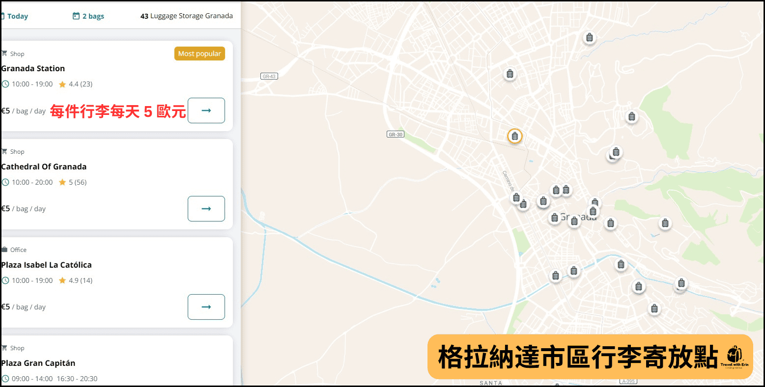 格拉納達市區行李寄放地圖，透過 Radical Storage 網站可清楚查看各個行李寄放點位置，方便安排行程動線。