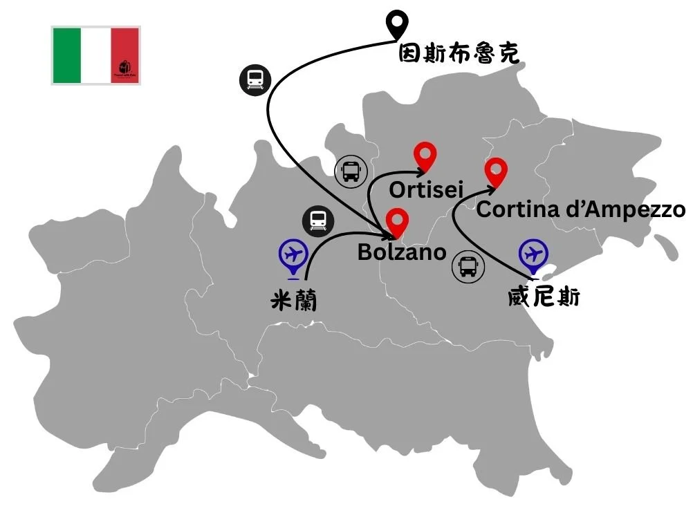 多洛米蒂 Val Gardena 大眾交通地圖，顯示從米蘭、威尼斯與茵斯布魯克前往的交通路線