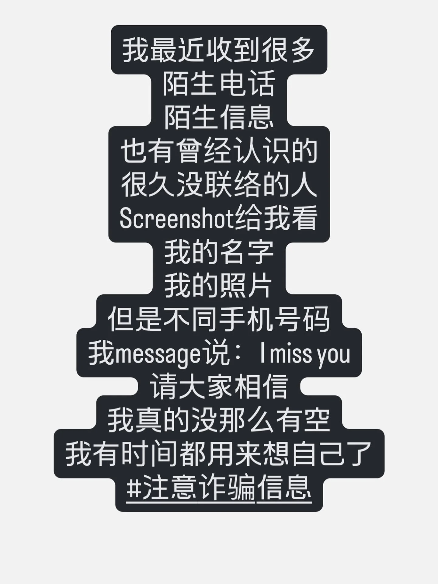 最近有收到我私信的
请先选择怀疑
是不是我本人发出去的