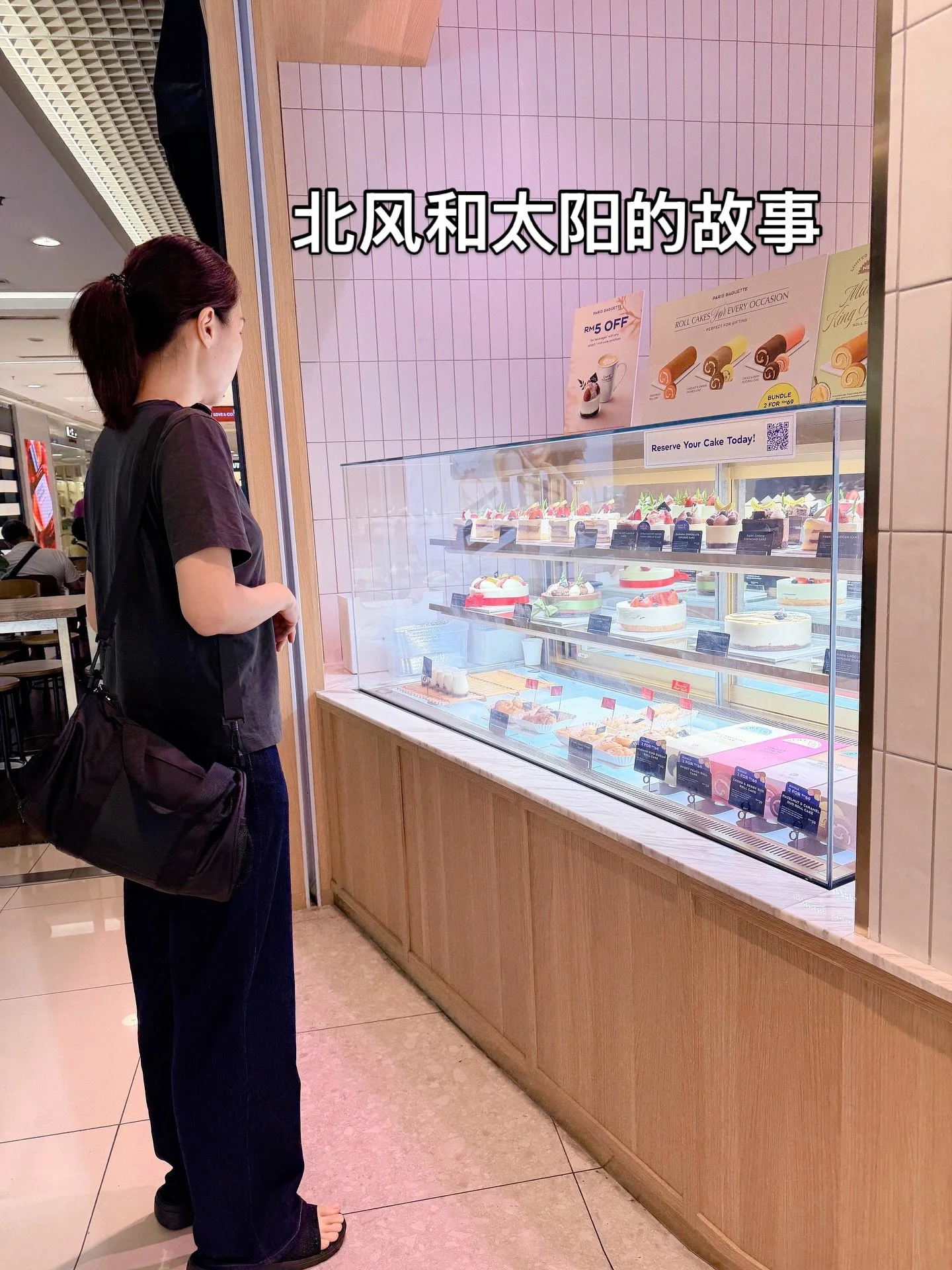 有一个简单的寓言故事

北风和太阳比赛， 
看谁能让一个人把外套脱下来。

北风拼命地吹，越吹越大。 
那个人却越来越冷，把外套抓得更紧。

后来，太阳出来了。 
没有用力，只是慢慢变暖。 
那个人觉得热了，就自己把外套脱了。

很多人对待减肥
其实都很像&ldquo;北风&rdquo;

越想瘦
越用力控制 
吃一点就内疚 
运动变成惩罚 
每天跟体重拉扯

结果是
身体越来越紧
状态越来越卡

我选择的方式
不是去逼自己
而是去看一看

什么时候特别想吃？ 
吃什么身体特别舒服？
为什么会停