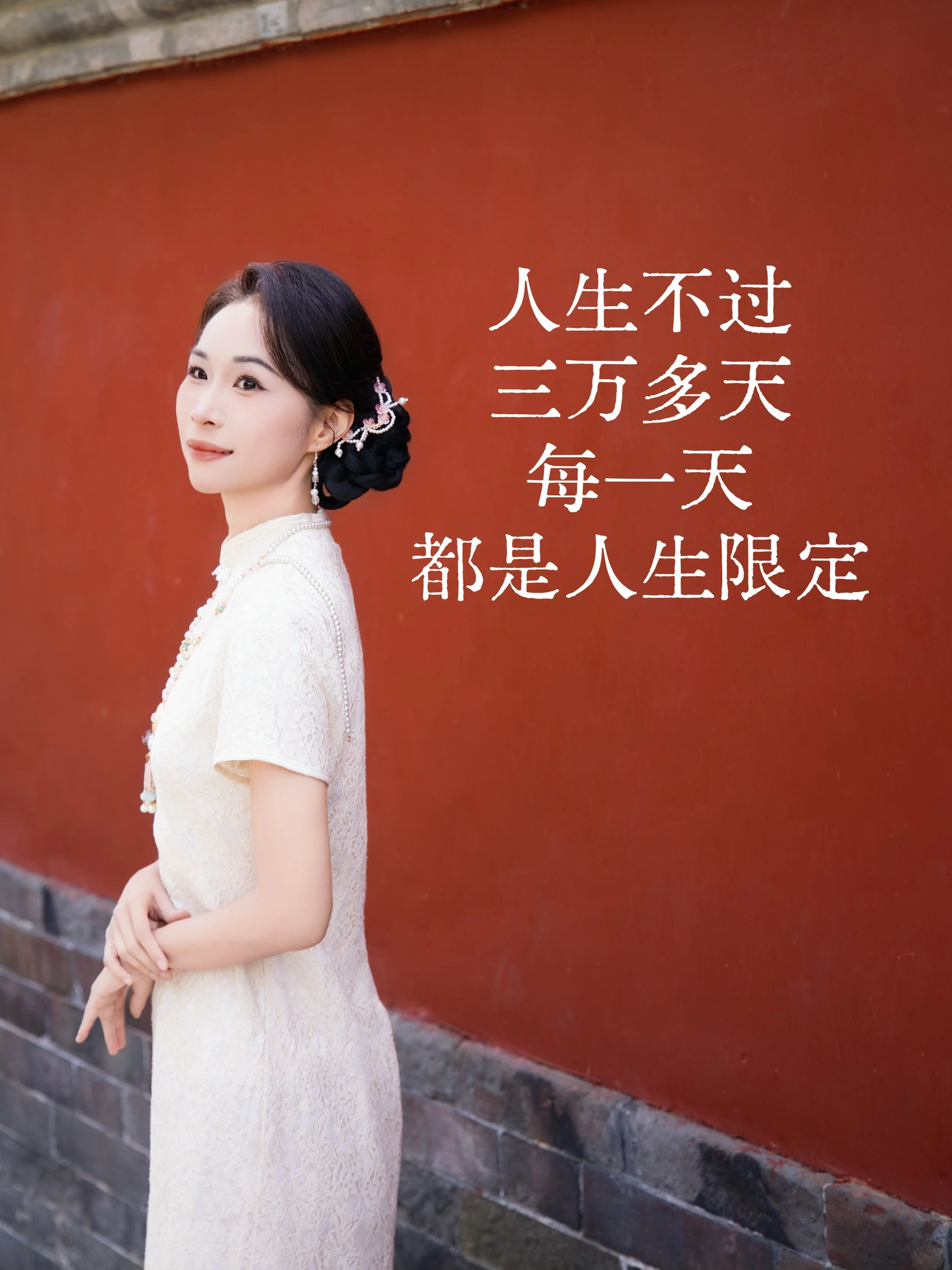 时间不会提醒你，它只会经过你。
#筠霓教练 #yunnielifecoaching