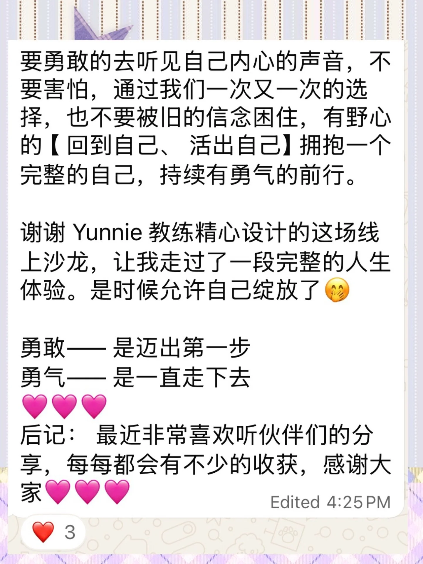 昨天的沙龙，

我发现大家都有一个共同点。

身体，
其实早就在提醒了。

只是，
我们一直睡着。

睡着的人，
听不见身体。

睡着的人，
也听不见自己。

所以，觉醒，
不是获得什么。

而是醒来。

醒来，
听见身体。
也听见自己。