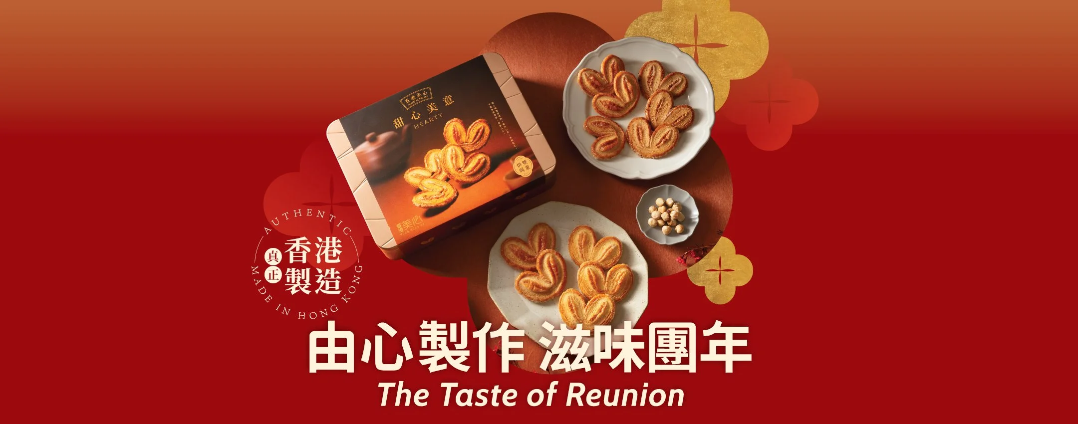 2512_OS_MX_CNY_Social Media Kit_CNY086_FBCover-2160x850-05.jpg