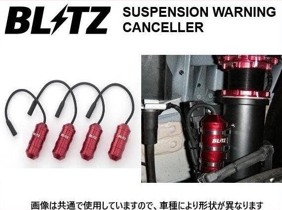 BLITZ Suspension Warning Canceller (A90/A91) - Amston Garage