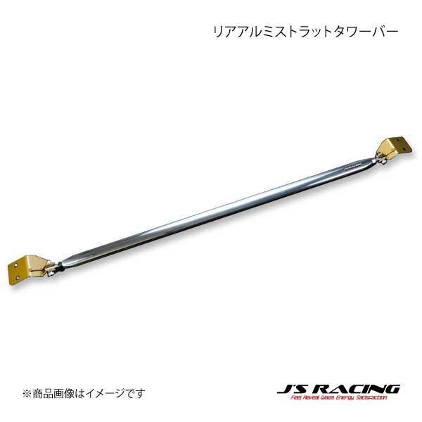 J'S RACING Rear Aluminum Strut Tower Bar (FK8) - Amston Garage