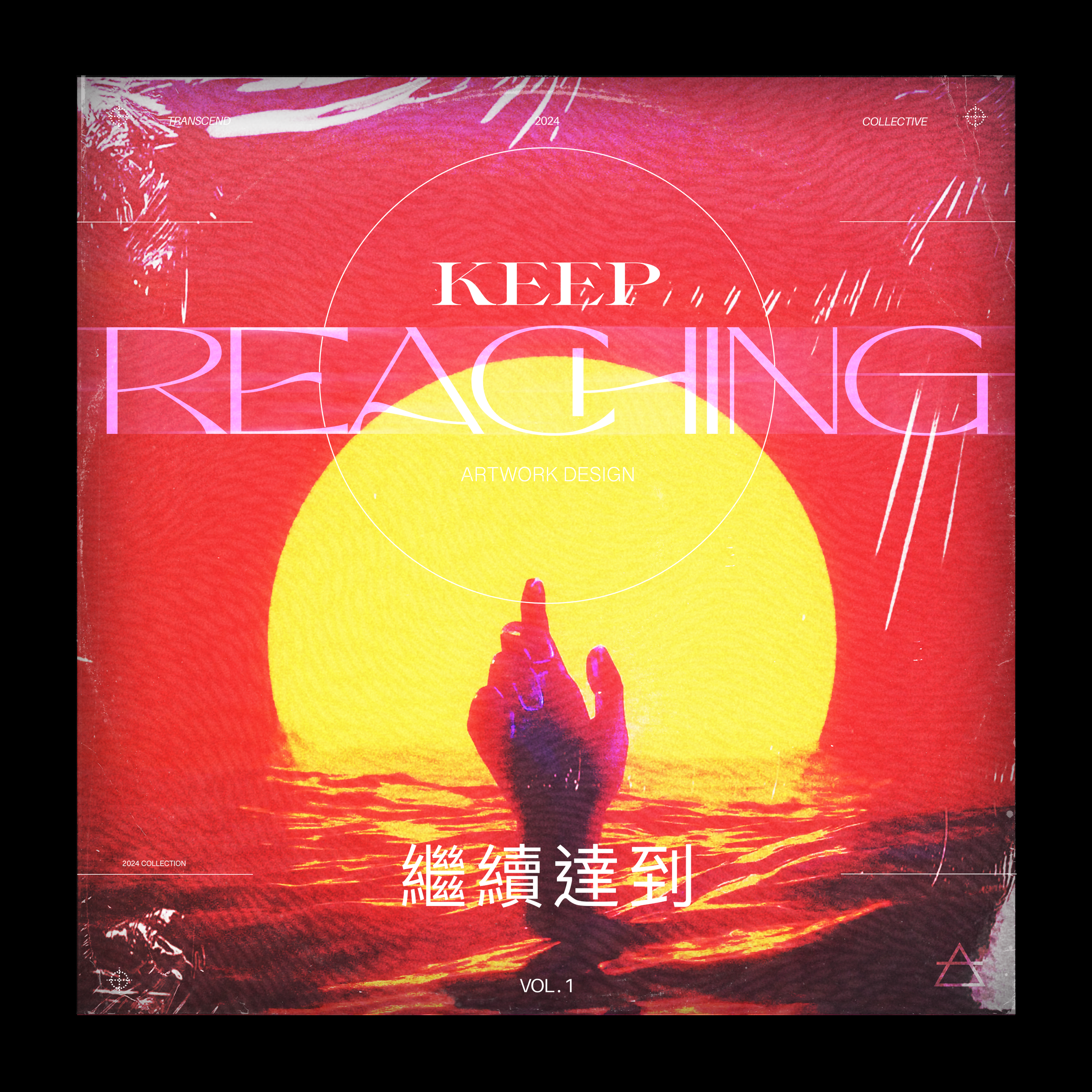 Reaching.png