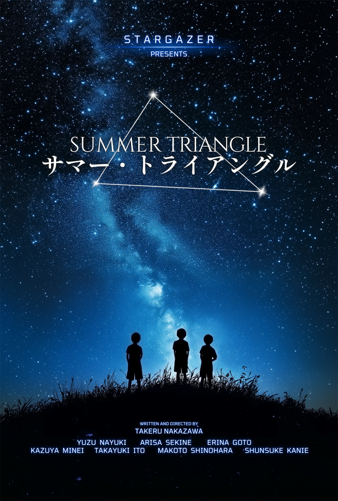 Summer Triangle