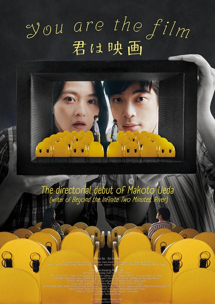 You are the Film