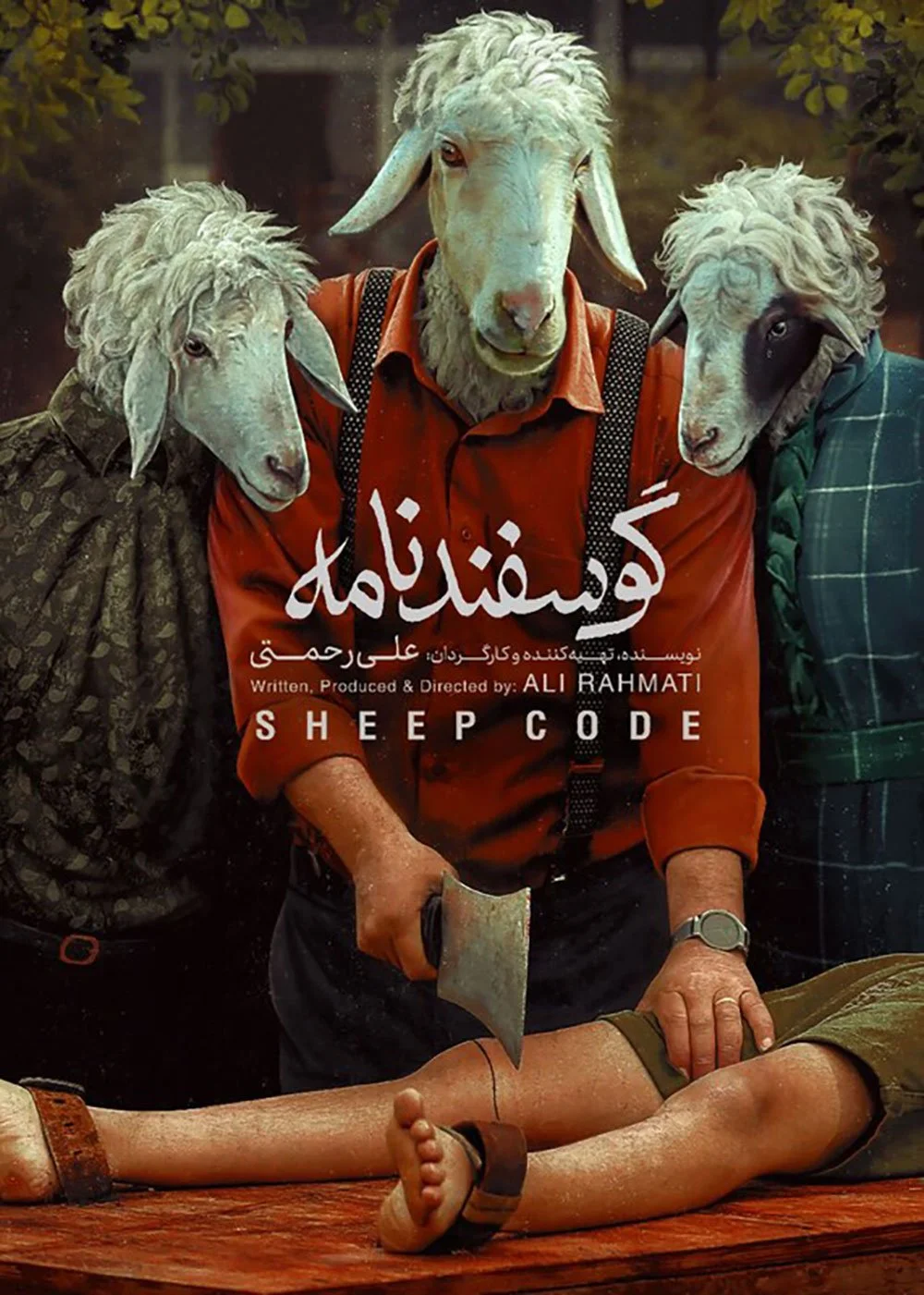 Sheep Code-Seven-Skies-Distribution.jpg
