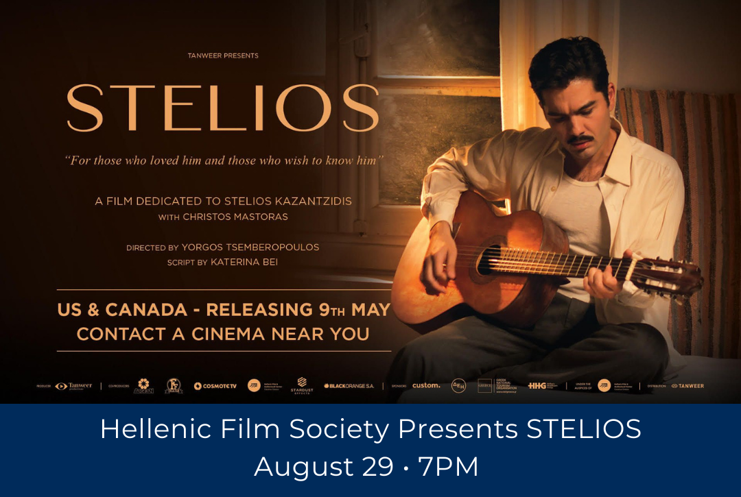 Hellenic Film Society STELIOS