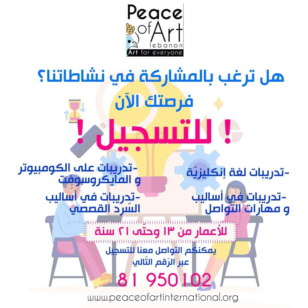 Youth professional skills training announcement