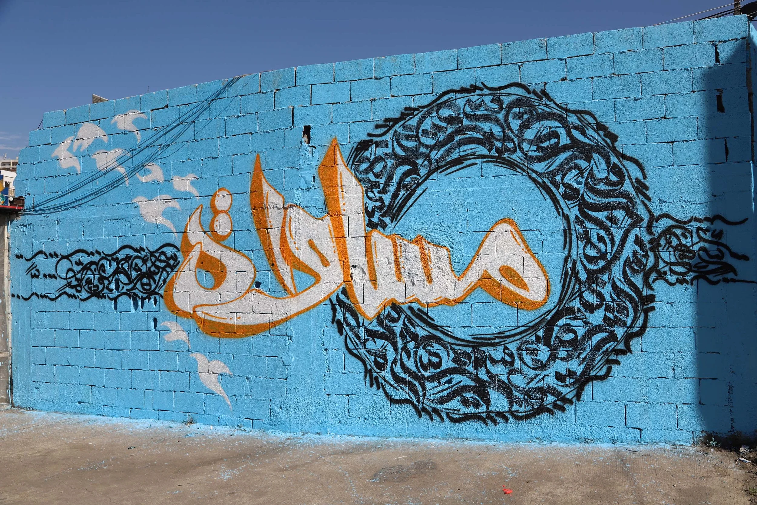 Equality- Mural by POA Participants on Interreligious Dialogue.jpg