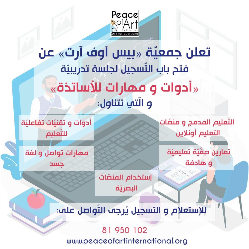 Teacher skills training announcement Peace of Art