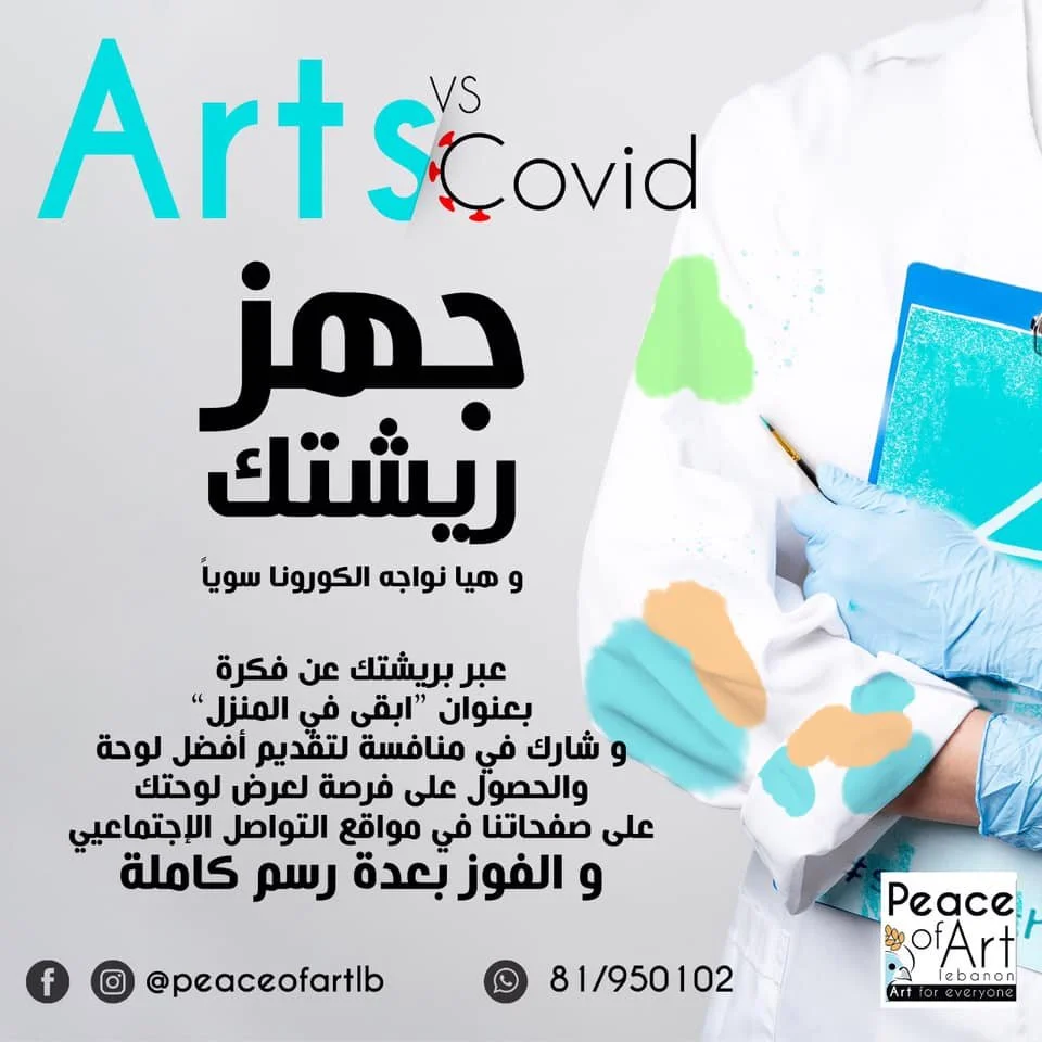 Arts versus Covid Stay at Home competition