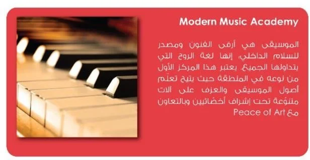Modern Music Academy collaboration
