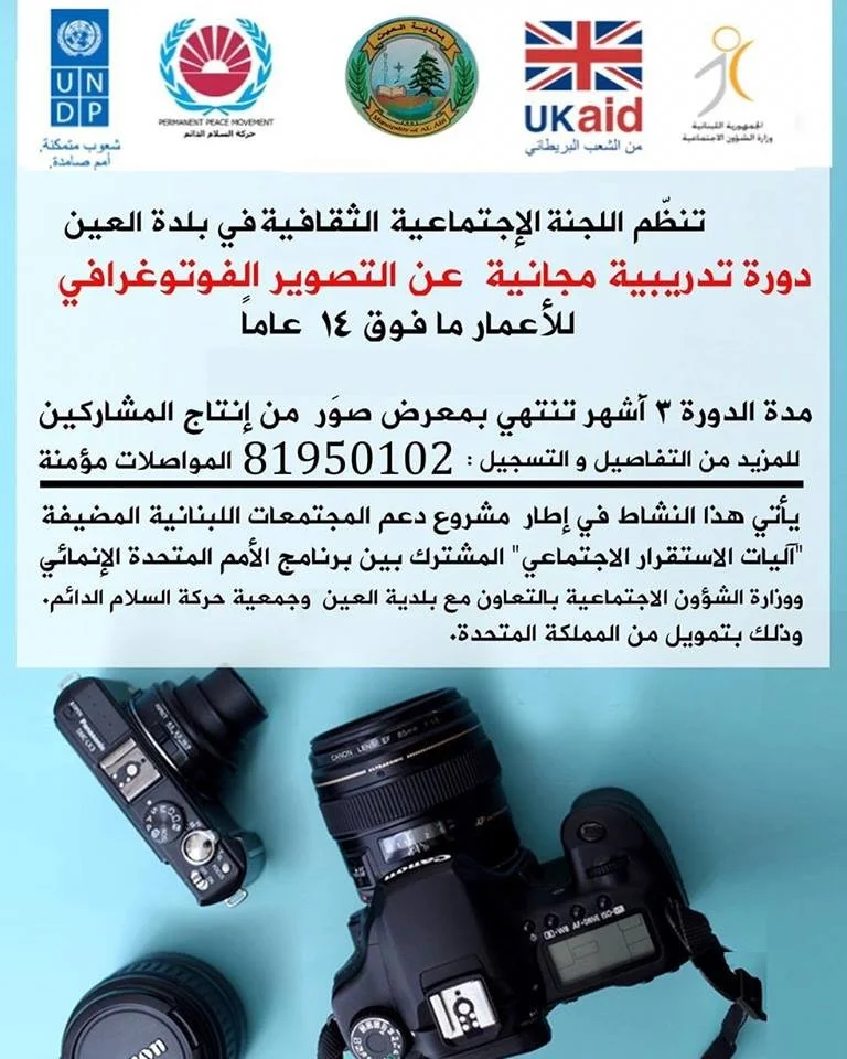 Free photography workshops in Al Ain