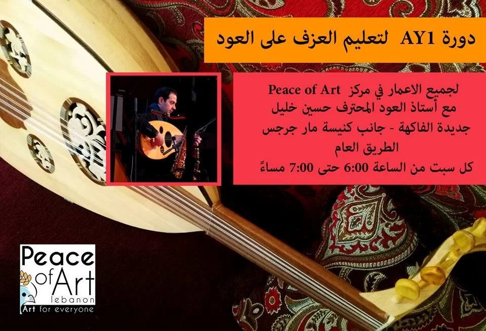 Oud classes at Peace of Art