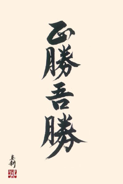 Masakatsu Agatsu