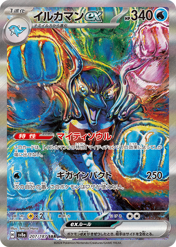 Pokemon Terrastal Festival Display NEW SEALED - SV8A - Japanese