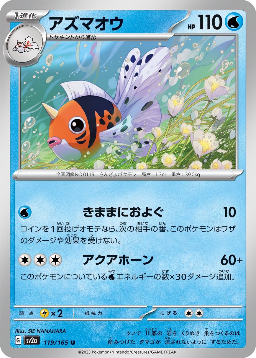 043440_P_AZUMAOU.jpg