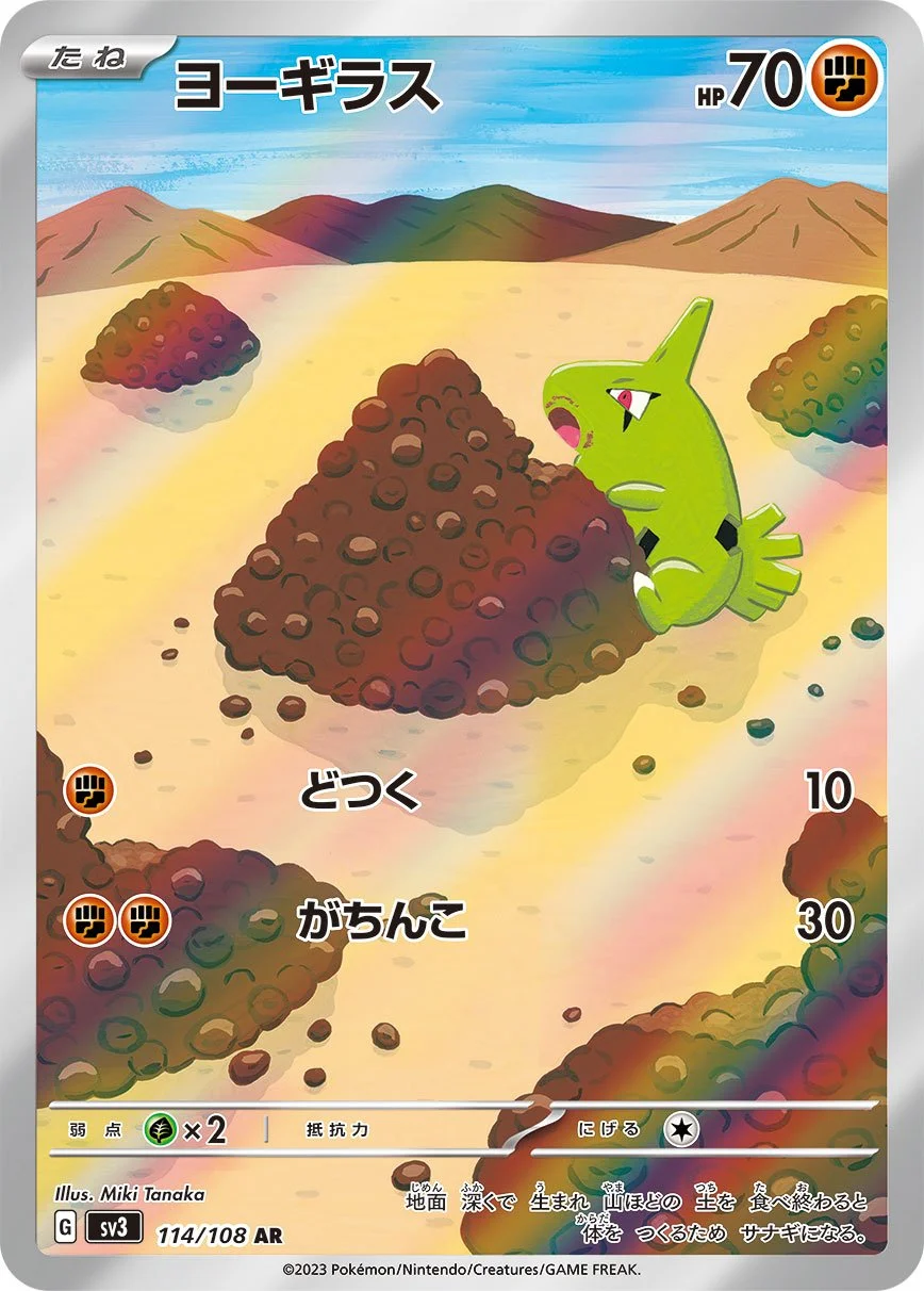 044140_P_YOGIRASU.jpg