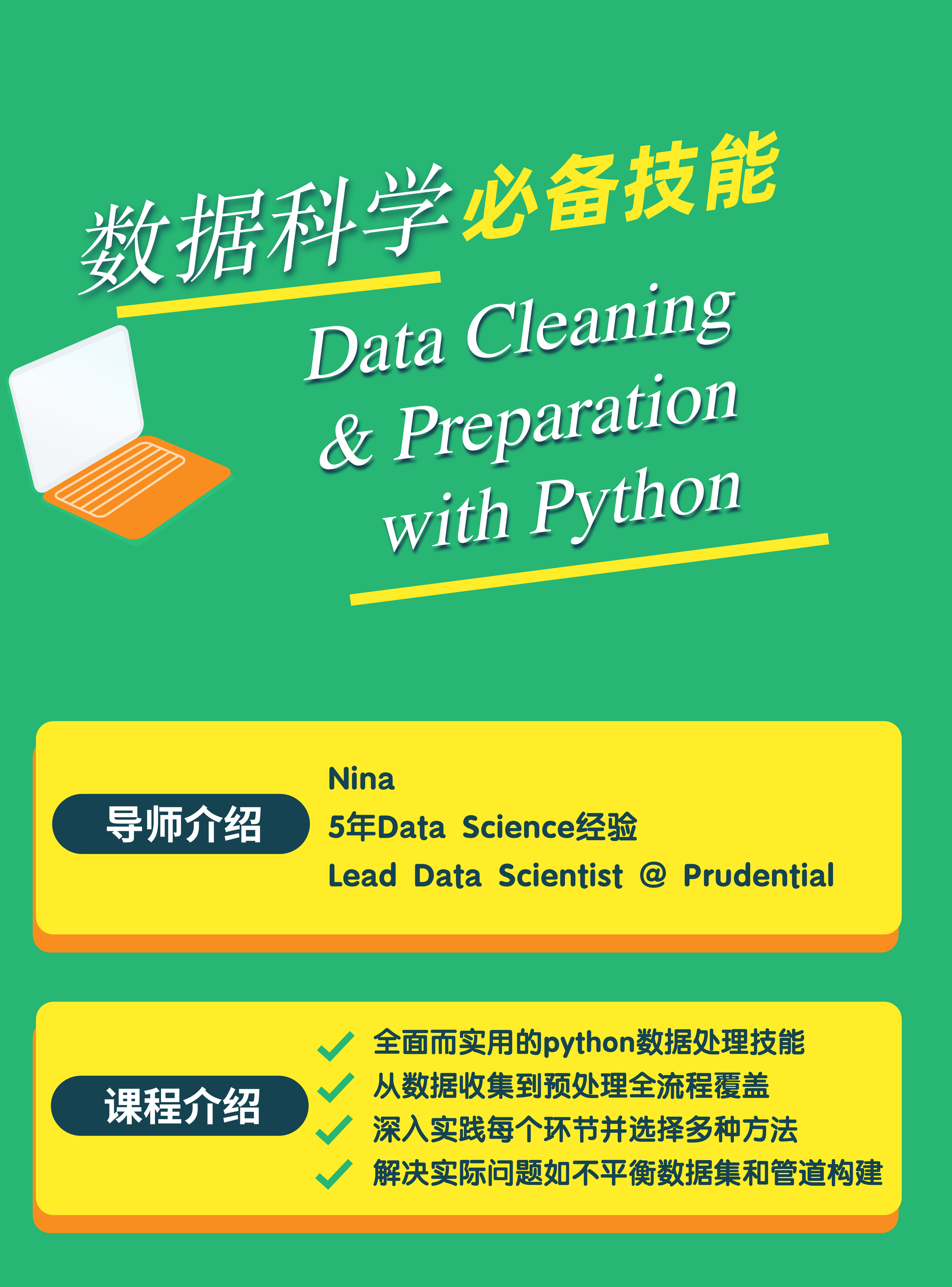 General 5 — Datanough Academy