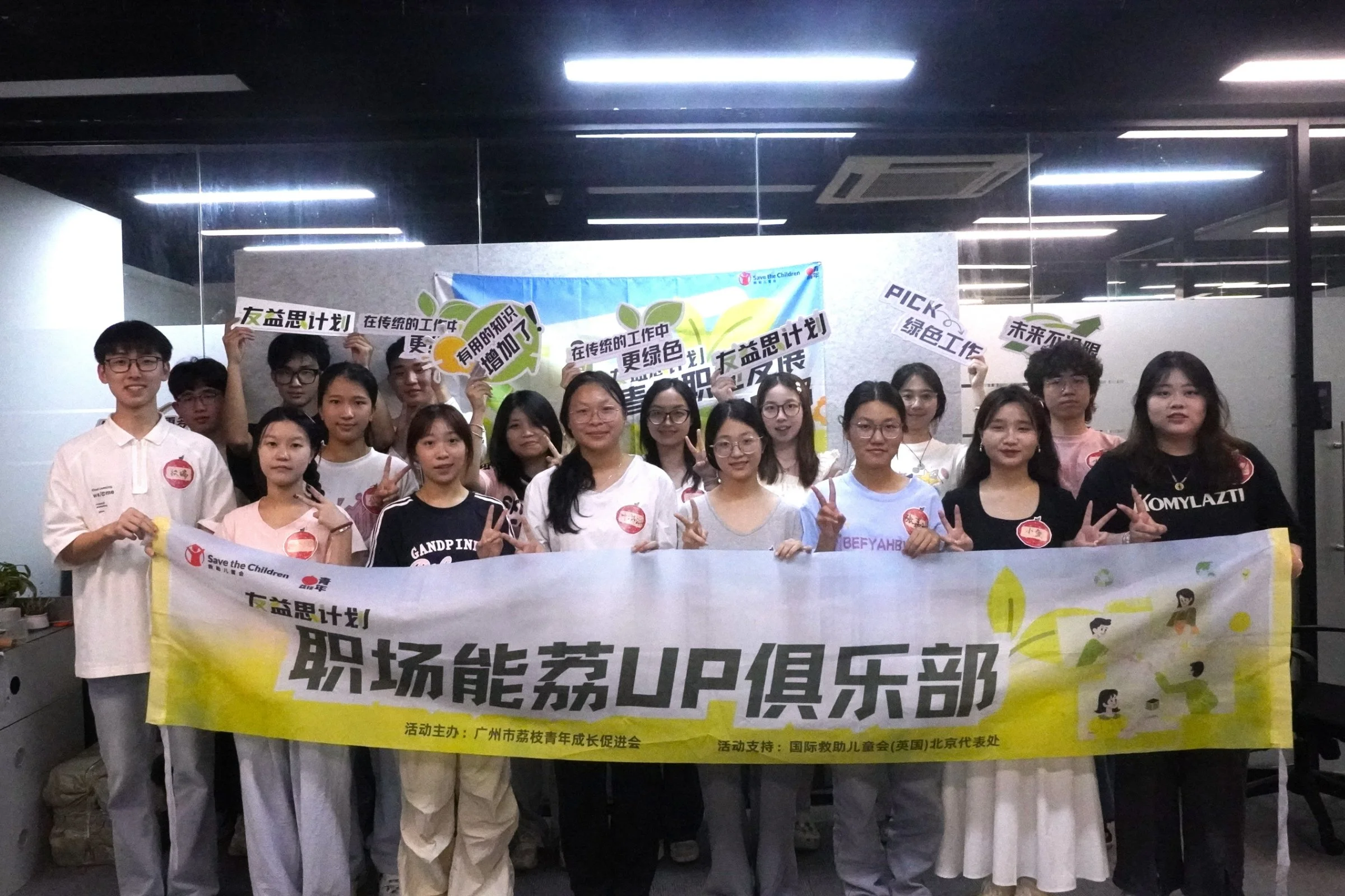 Catalysing Youth Leadership for Community Climate Resilience