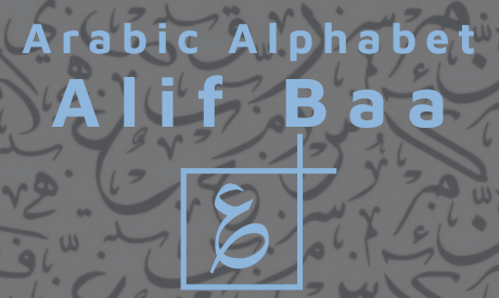 Alif Baa course with The Arabiker Logo inside