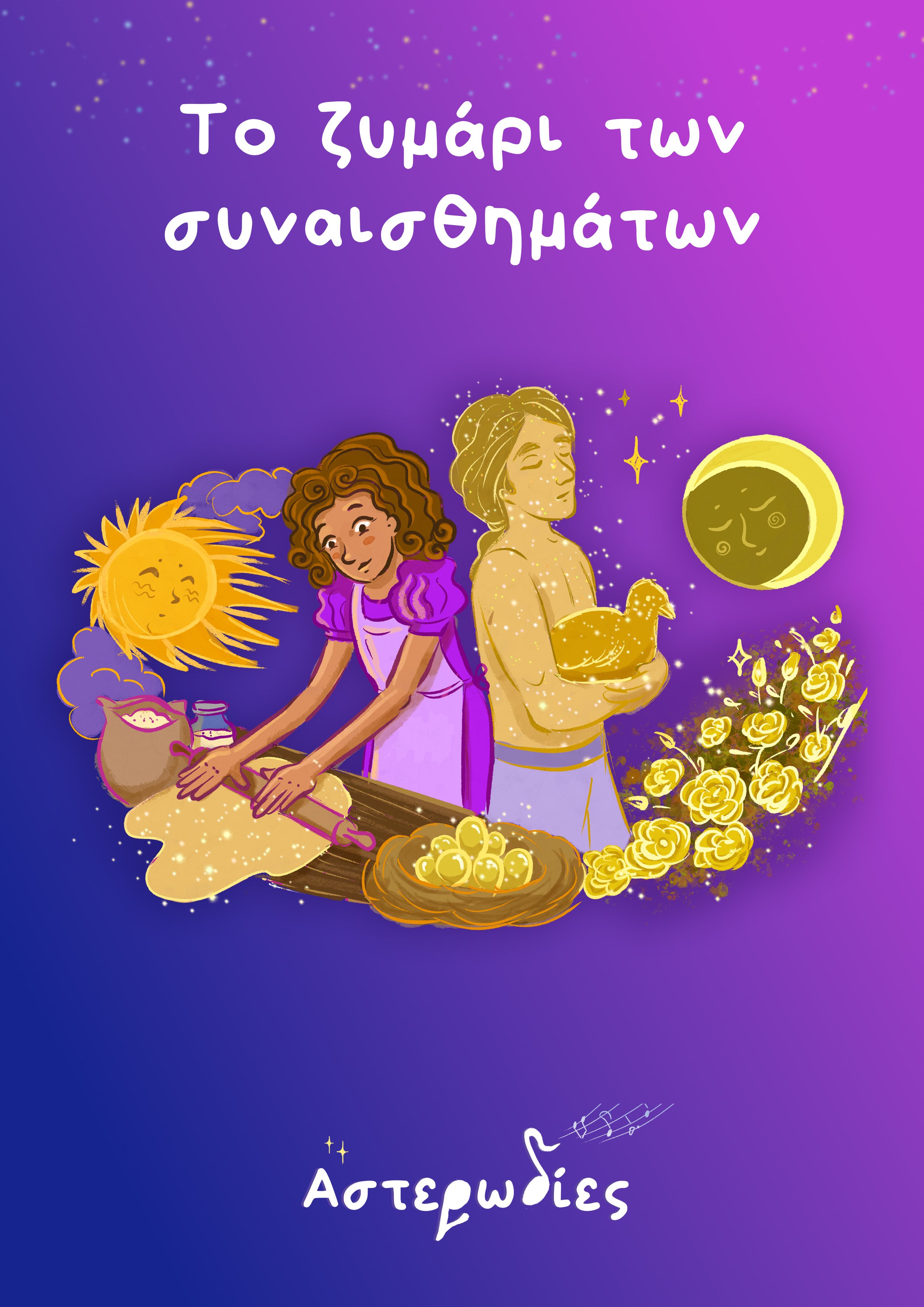 Το Σαντούρι