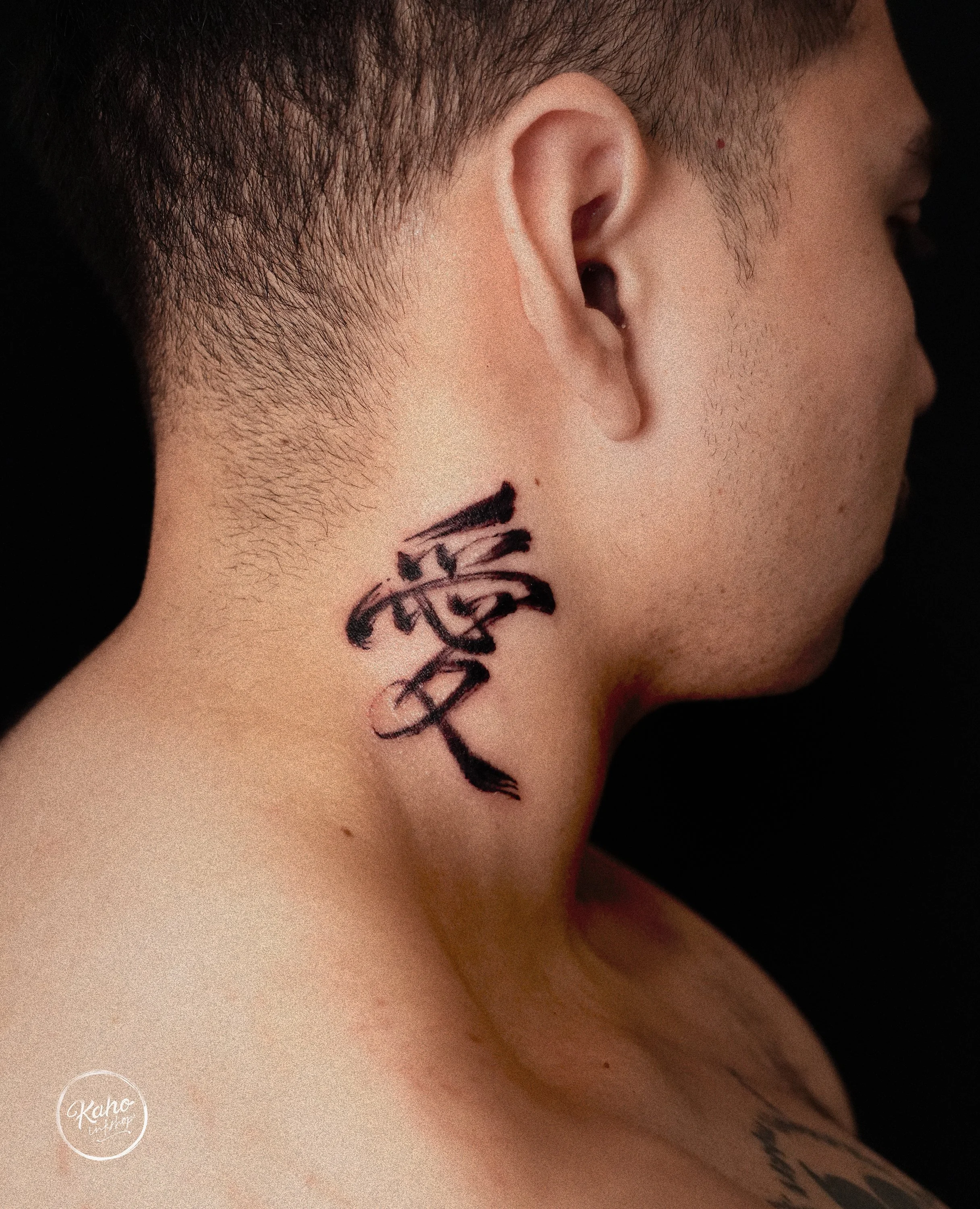 Kanji Calligraphy tattoo "love" on nect, just good type, kahoinkshop tattoo