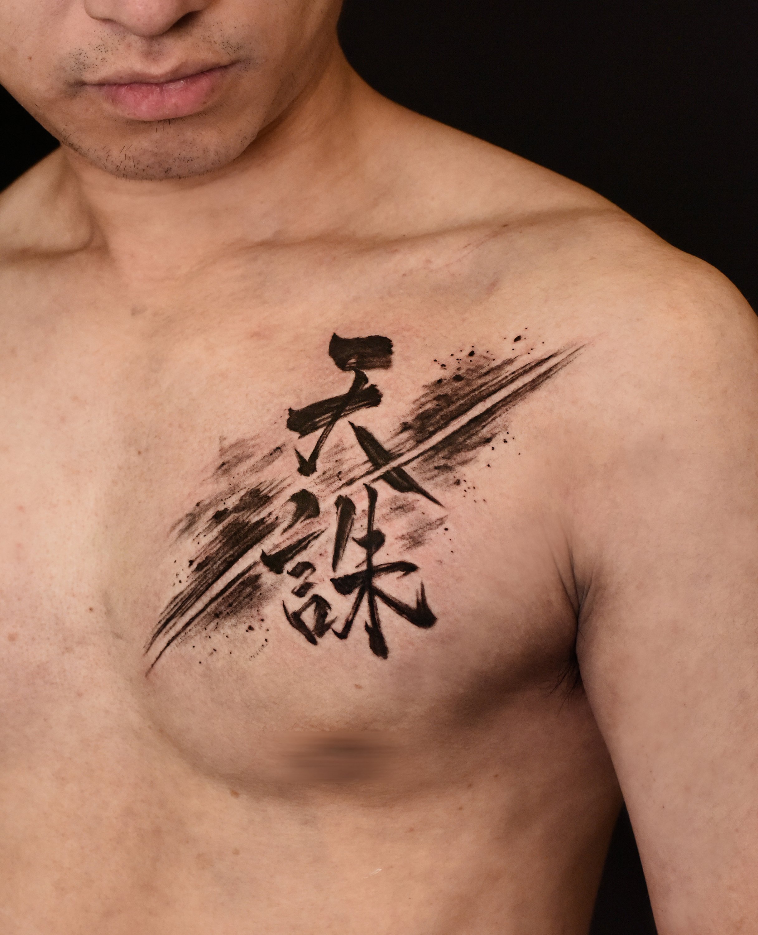 Divine Punishment-- Kanji calligraphy tattoo on chest in brushstroke style
Crafted and design by Just good type, located in los angeles, california. 