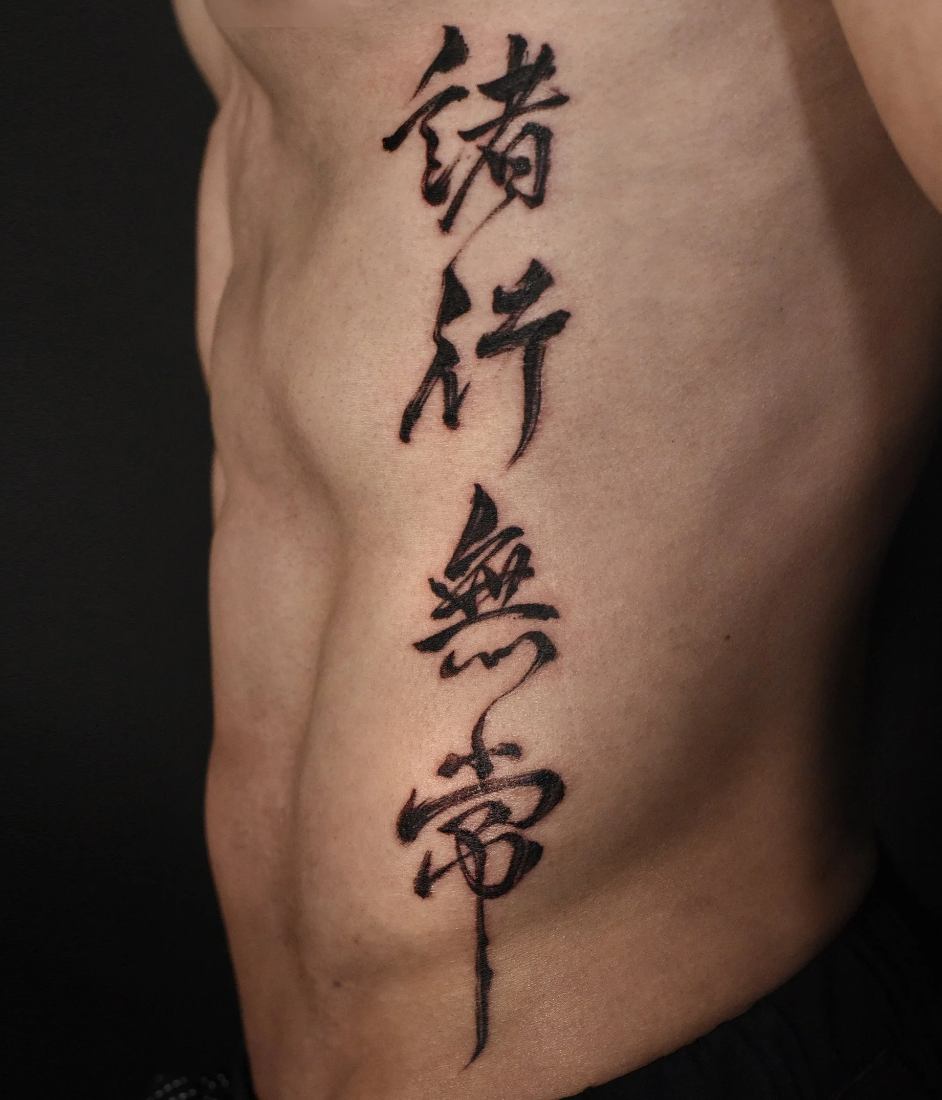 KaHo inkshop- Calligraphy tattoo: chinese tattoo Chinese essay, kanji tattoo, asian tattoo brushstrokes tattoo , los angeles, new york, san francisco