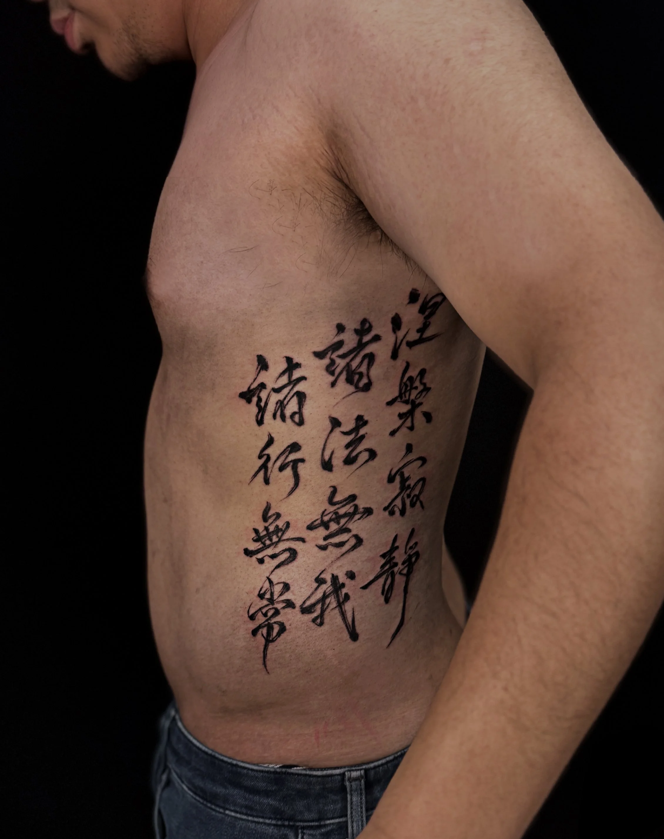 asian chinese calligraphy tattoo kanji brushstroke style just good type 